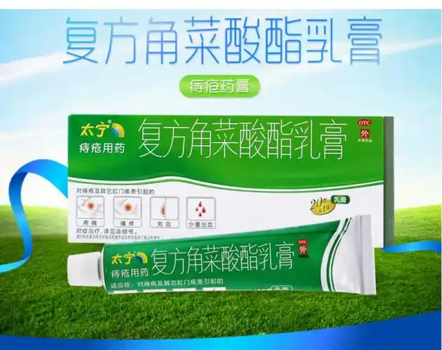 太宁 复方角菜酸酯乳膏20g*1支/盒 内痔 外痔 混合痔 肛门肿痛 便血