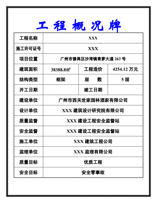 五牌一图(完整版).doc 6页