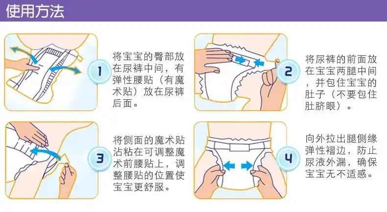 安儿乐特柔小轻芯 安尔乐纸尿裤 婴儿尿不湿 纸尿裤m码 52片