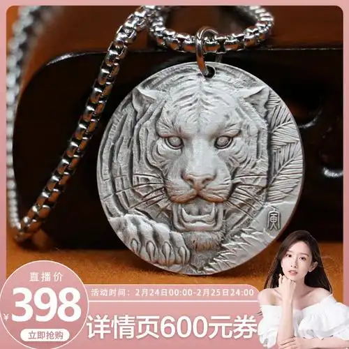 热销虎头tiger包邮_【晁然推荐】上币虎年生肖吊牌银章吊坠老虎头项链