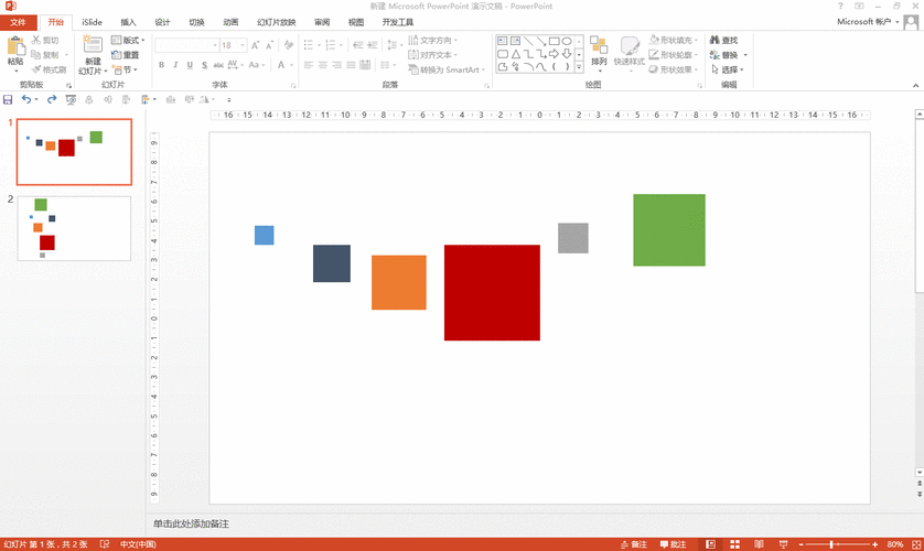 ppt快速排版之纵向与横向分布,操作简便,但要注意这个点