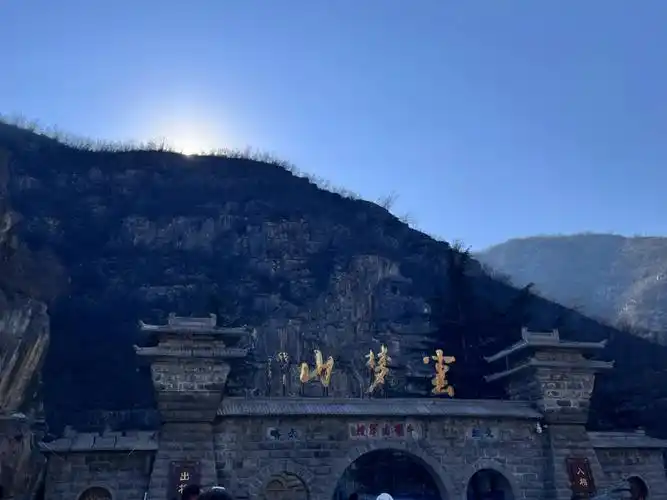 河南淇县云梦山冬天的一场旅行