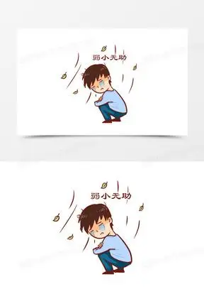 同学免抠素材560卡通手绘弱小无助表情包元素470手绘校园暴力欺负弱小