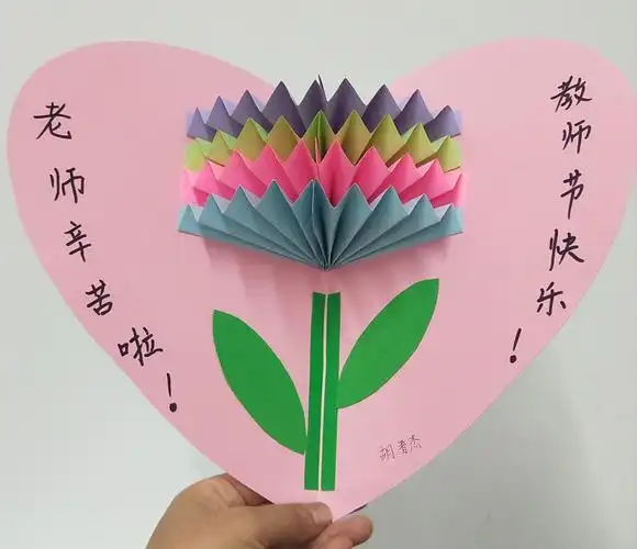 恩江二小教师节贺卡四年级精巧作品展