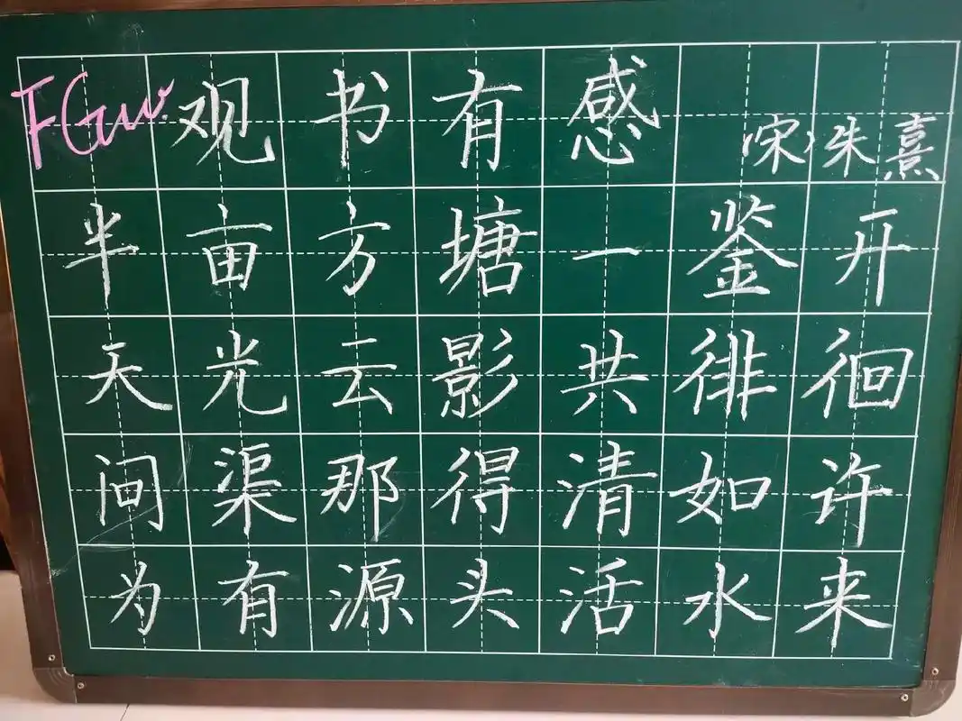 粉笔字,有空练一练. - 抖音