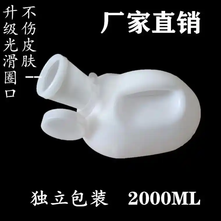 医用塑料尿壶  老人卧床小便器#医用塑料制品 #全国发货欢迎 - 抖音