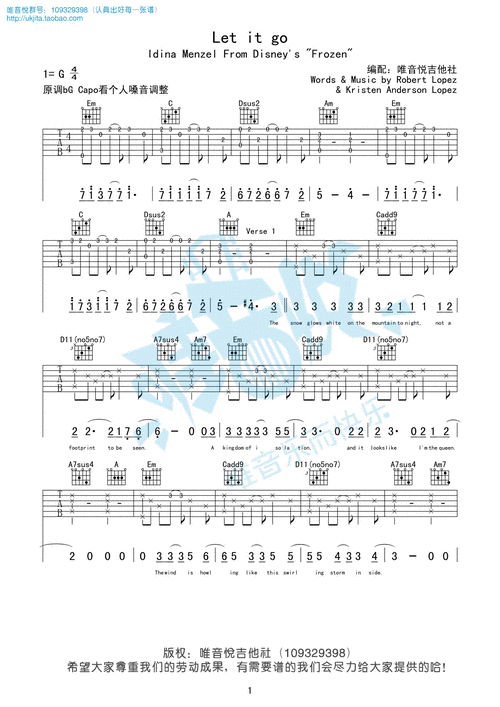 letitgo随它吧姚贝娜冰雪奇缘主题曲简谱