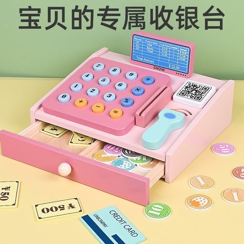 儿童过家家收银台幼儿园男女孩超市收银机木制仿真售货员玩具