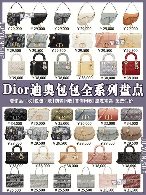 dior迪奥最值得买的6大系列包包合集