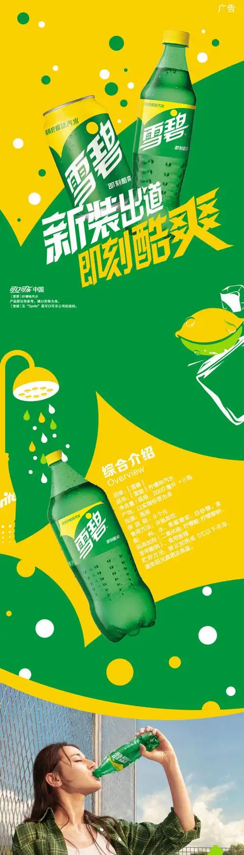【可口可乐柠檬味汽水2l*8整箱】雪碧 sprite 柠檬味汽水2l*8整箱