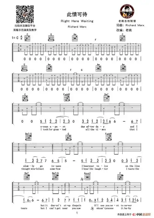 right here waiting - 吉他谱 - 歌谱简谱大全