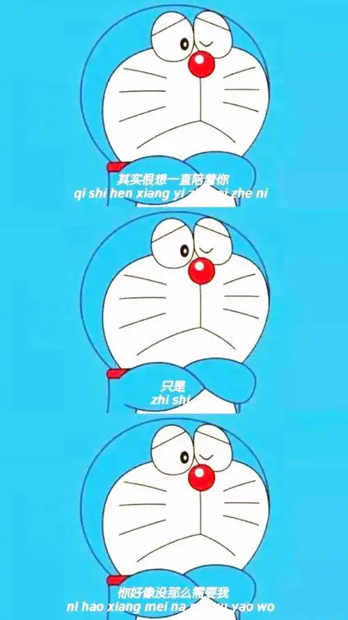 哆啦a梦三格伤感文字