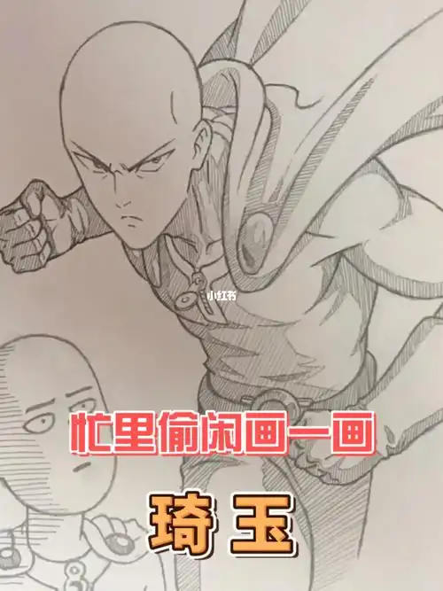 画画  #动漫  #手绘  #一拳超人琦玉  #一拳超人  #画画的日常