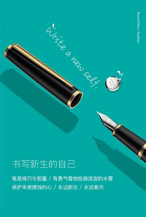 6015萧伯纳钢笔星耀系列墨水笔男士商务礼物定制女生专用练字礼