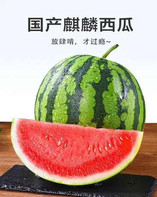 瓜商品编号: 3570387品牌名称: 京鲜生商品名称:无籽麒麟瓜 大西瓜1