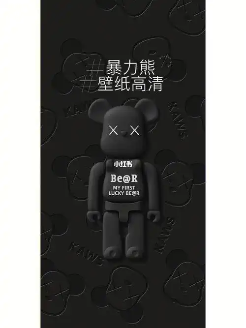 暴力熊高清壁纸