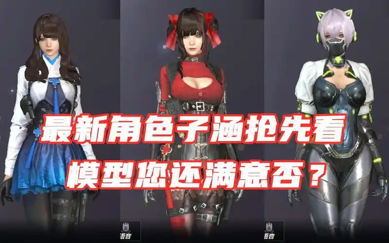 cf手游:最新角色子涵不是英雄级?但是依然有灵魂舞者形态!