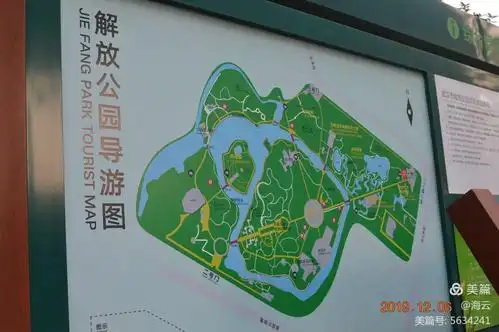 解放公园,1952年始建,现已成为武汉市大型公园之一.