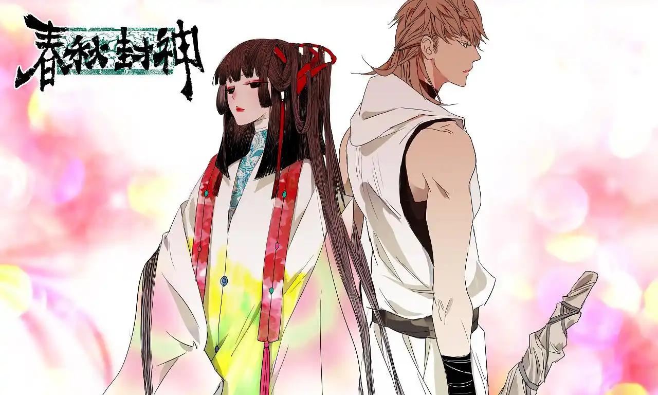 漫联教育 漫联数娱集团 大行道动漫春秋封神