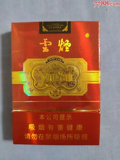 云烟(中支大云,16版劝阻禁止)