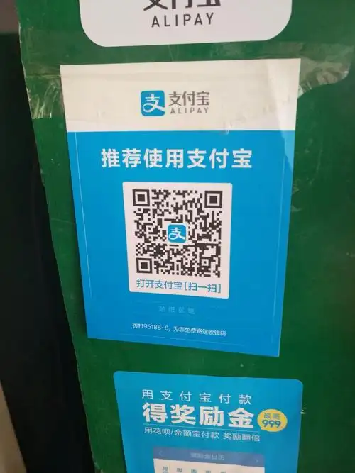 免费领取支付宝商家收钱码方便快捷不限额度提现免费