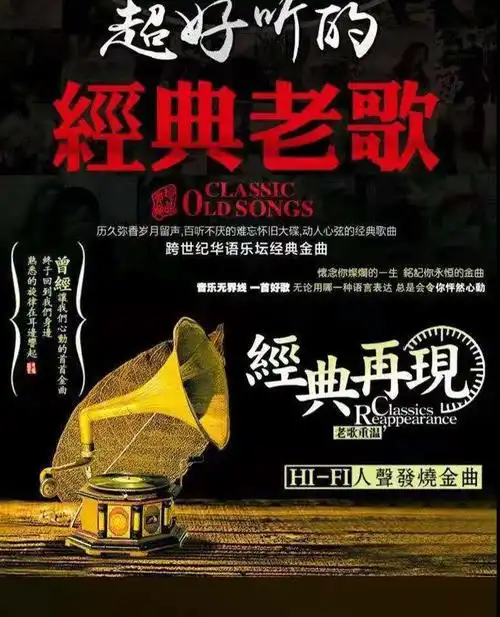 纽曼车载经典老歌u盘国语粤语怀旧歌曲高品质车载音乐流行mp3歌曲优盘