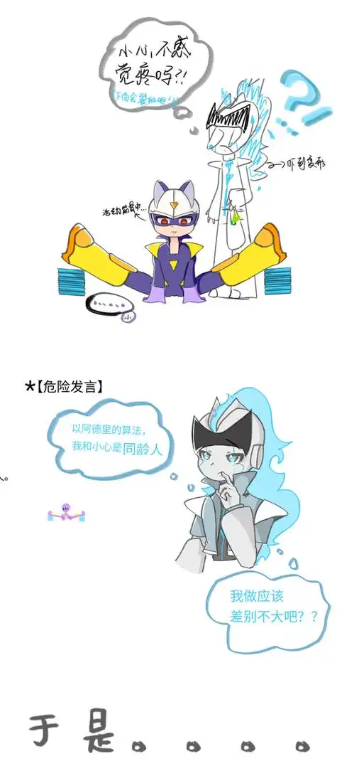 6969最后小心超人为了考虑伽罗的.