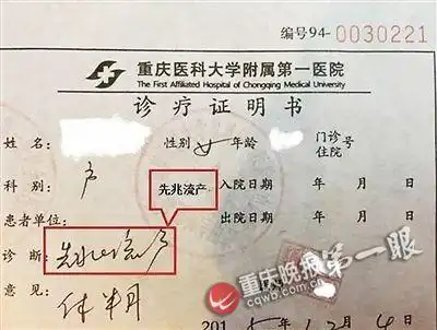 孕妇坐网络专车被司机打