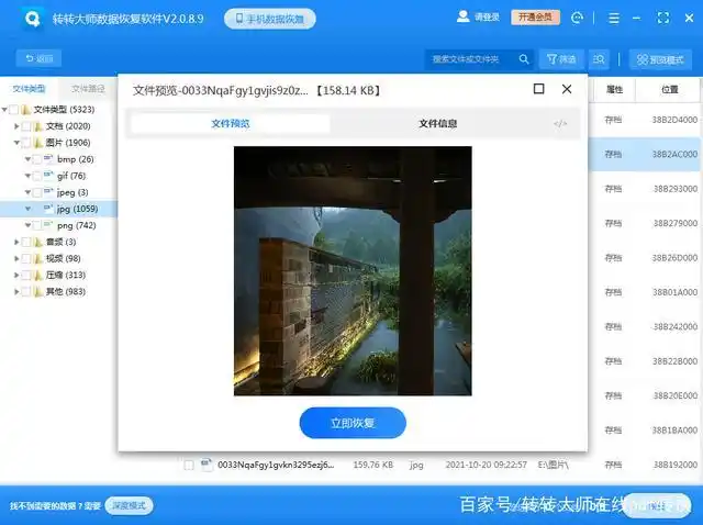 如何把格式化的照片恢复