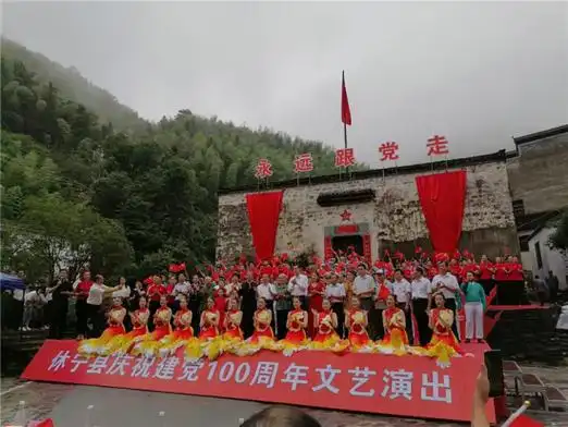 休宁县汪村镇绘就三色画卷助力乡村振兴