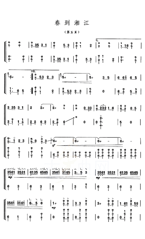 春到湘江 - 艺术古筝曲谱 - 古筝曲谱 - 中国古筝商城-古筝网