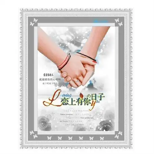 华庭丽娜精准百分百印花3d十字绣 家居客厅卧室装饰画3d9079牵手一