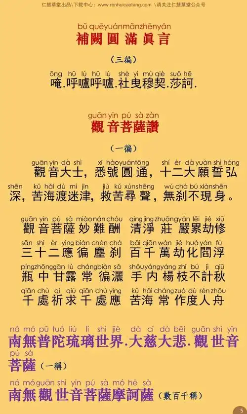 繁体注音|般若波罗蜜多心经