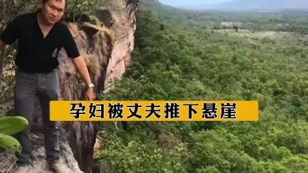 中国孕妇在泰国被丈夫推下悬崖,侥幸生还后,如今粉丝百万为网红