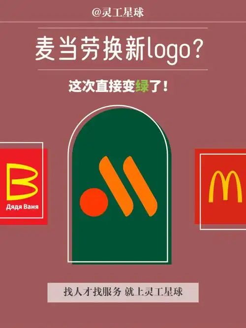 麦当劳换新logo这次变化有点大75