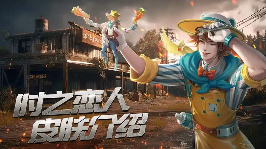 刘备情侣皮肤,时之恋人介绍