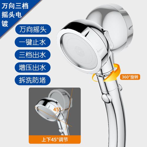 名荣增压花洒喷头洗澡淋浴套装加压淋雨器沐浴家用洗澡莲蓬头 万向