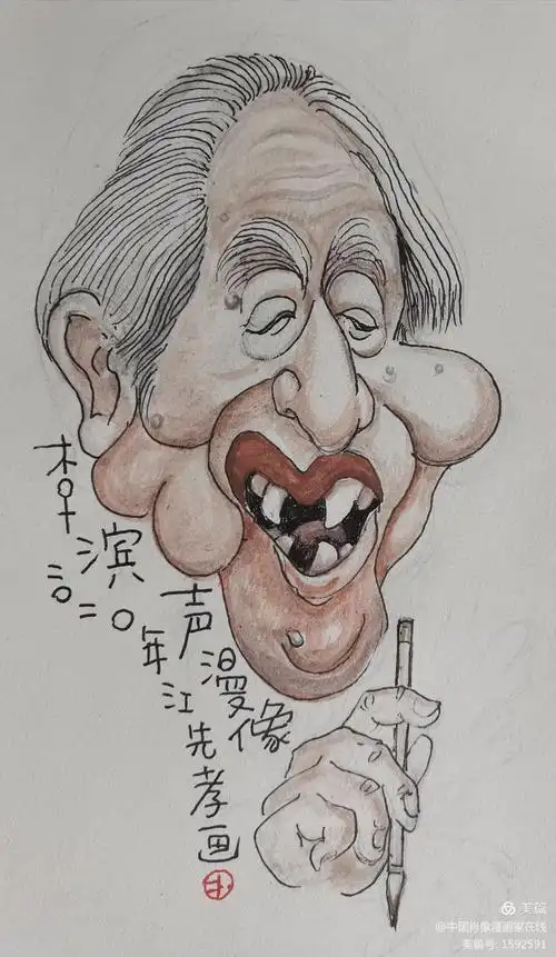 中国美术界名人漫像/李滨声 - 中国肖像漫画家在线 - 诚艺信艺术