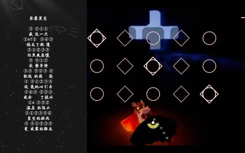 光遇琴谱 坠落星空