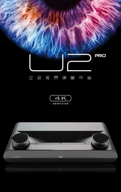 坚果u2pro 激光电视 - 优迈智影-珠海全宅智能影音娱乐定制服务商