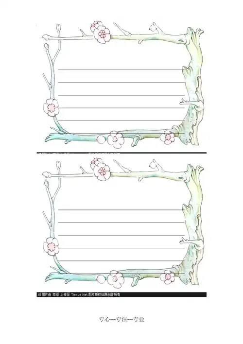 a4花边纸边框(共8页)_第1页