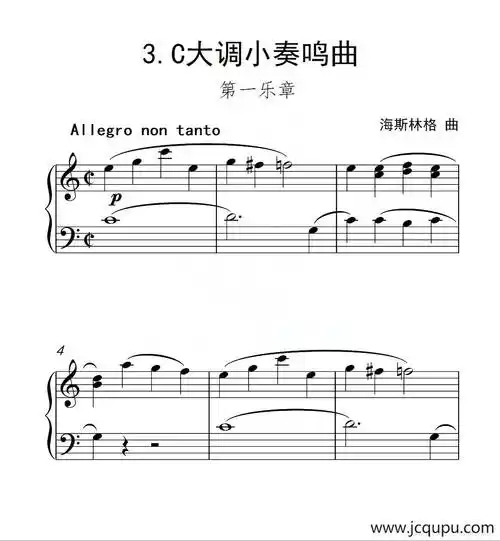 第二级a组c大调小奏鸣曲第一乐章中国音乐学院钢琴考级作品16级