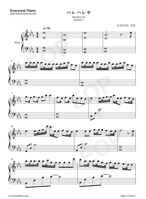 ハレハレヤ-朗朗晴天五线谱预览1
