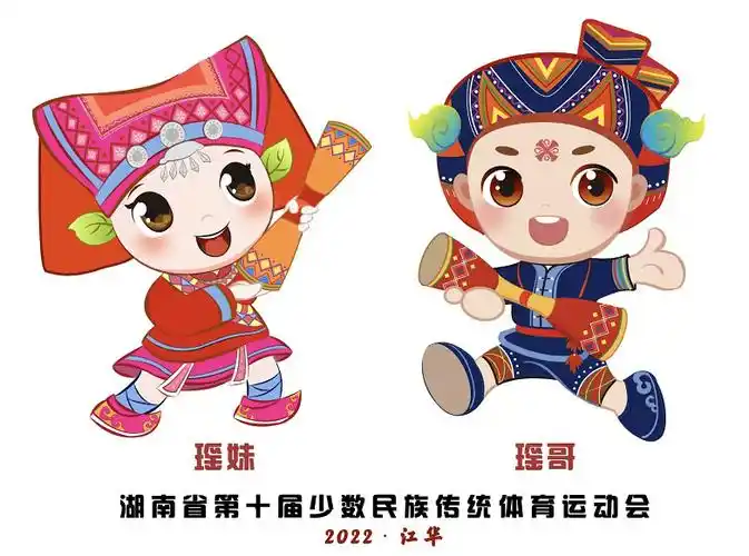 近日,由湖南省民宗委,湖南省体育局和永州市人民政府主办,江华瑶族