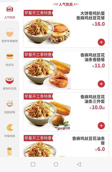 肯德基早餐出新品了!系列6元起,南方人对咸豆花的初次尝试!