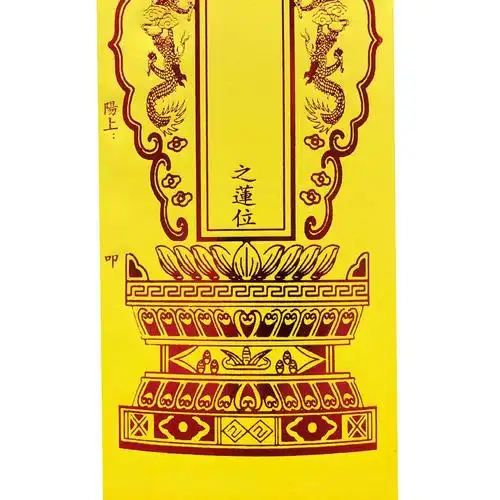 往生纸牌位灵位图片