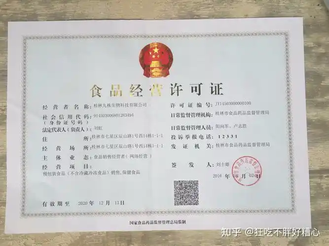 电商预包装食品经营许可证办理无需地址