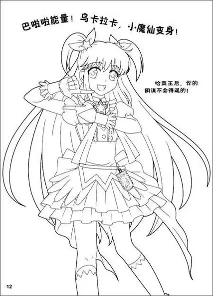 丽简笔画巴啦啦小魔仙之可爱的贝贝公主儿童卡通简笔画巴啦啦小魔仙中