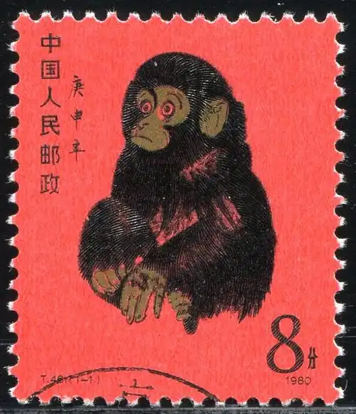 一张红底黑色猴字邮票