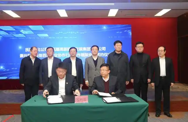 抚顺市举行石化公司2022年主要工作及"十四五"发展规划会议